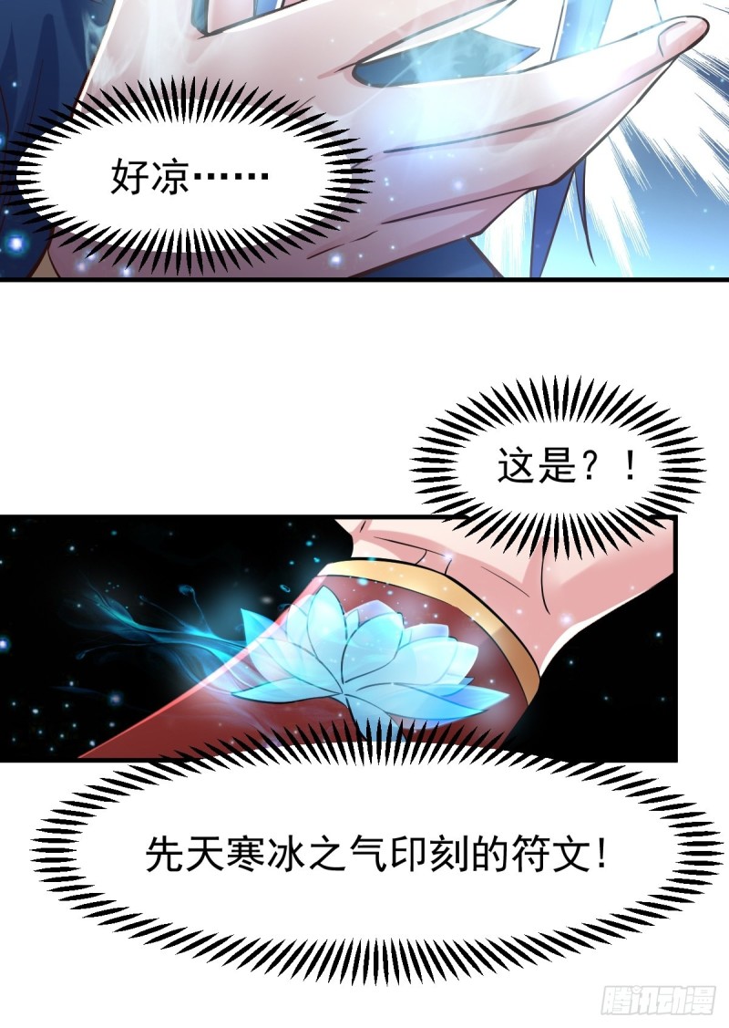 总有道侣逼我双修漫画,第72话 可不能憋坏了！2图