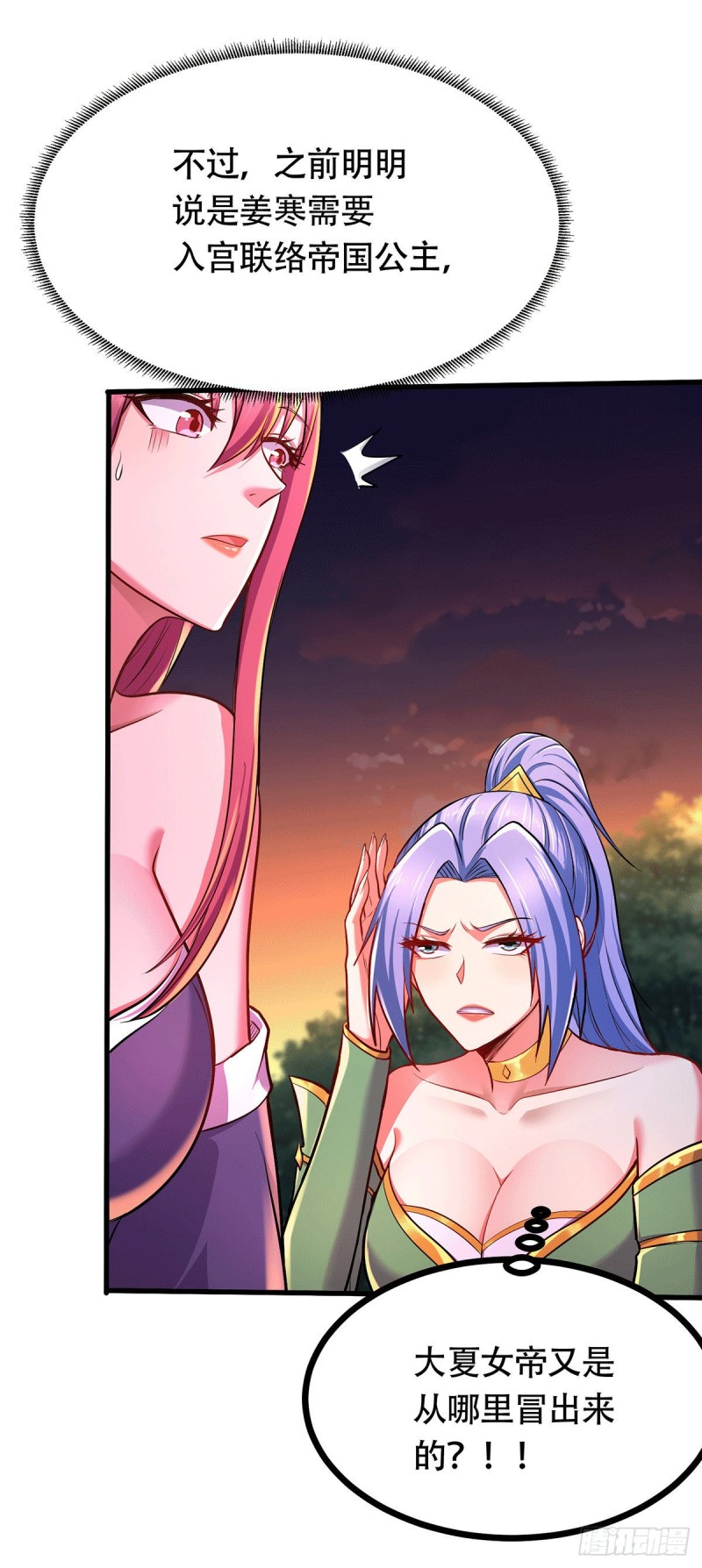 总有道侣逼我双修漫画,第185话玲珑雪山与女帝交好？2图