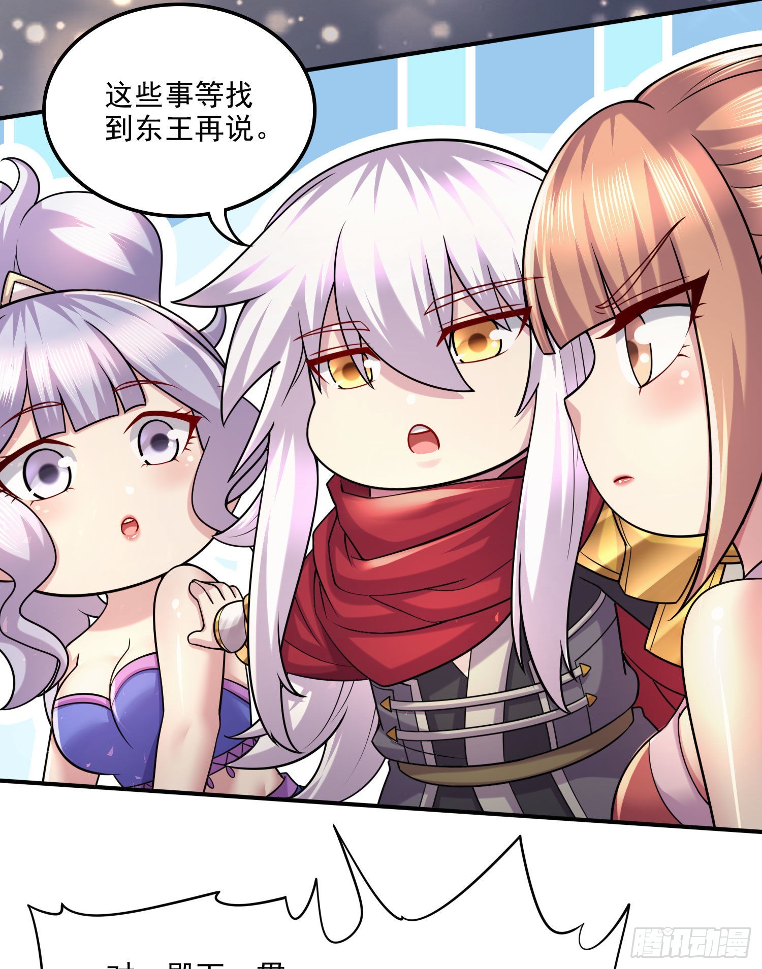 总有道侣逼我双修漫画,第249话 闺房密谋1图