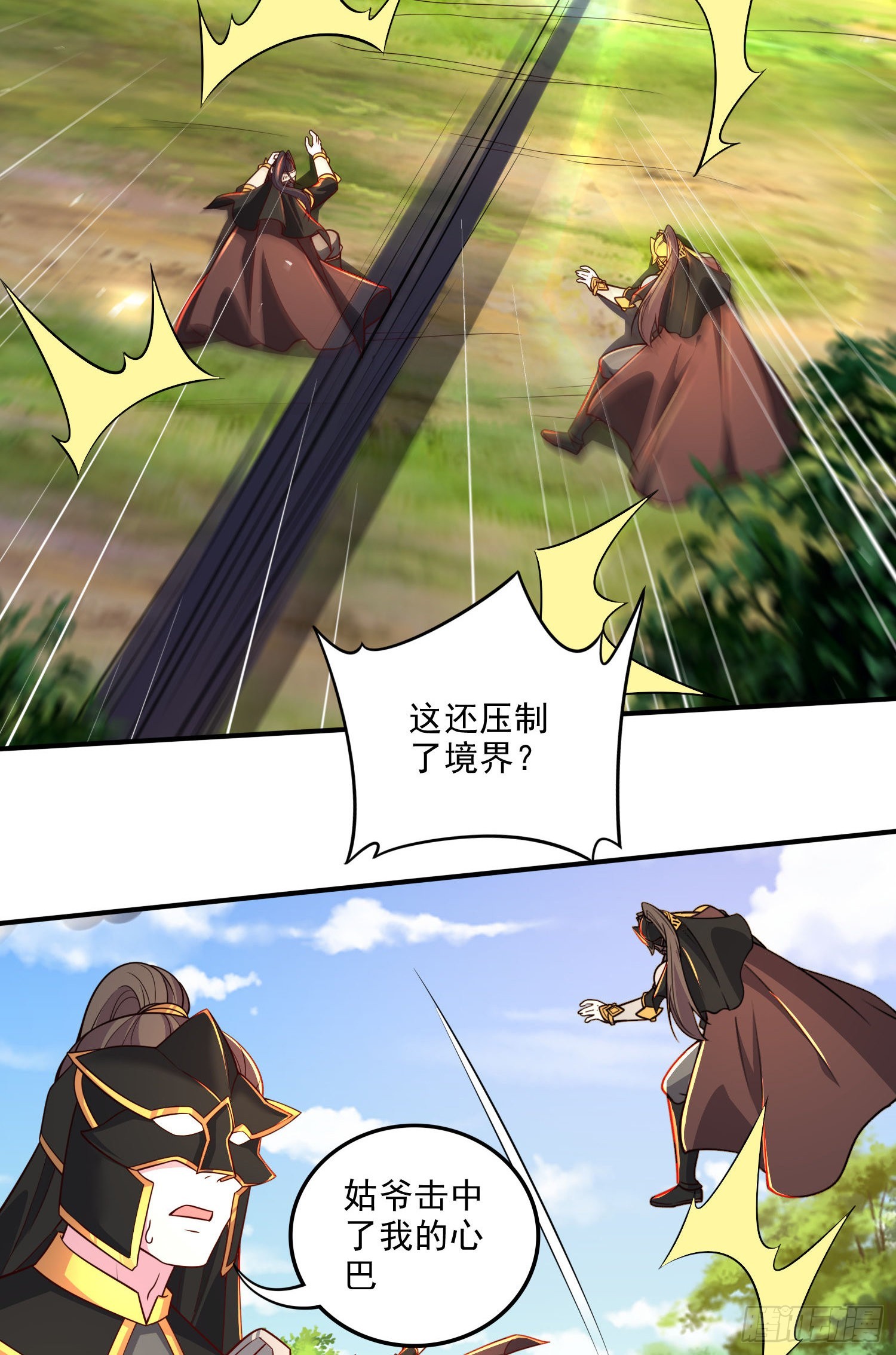 总有道侣逼我双修漫画,第254话 命运的指引2图