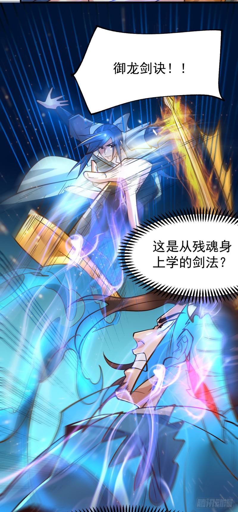 总有道侣逼我双修漫画,第66话 兽潮始源1图