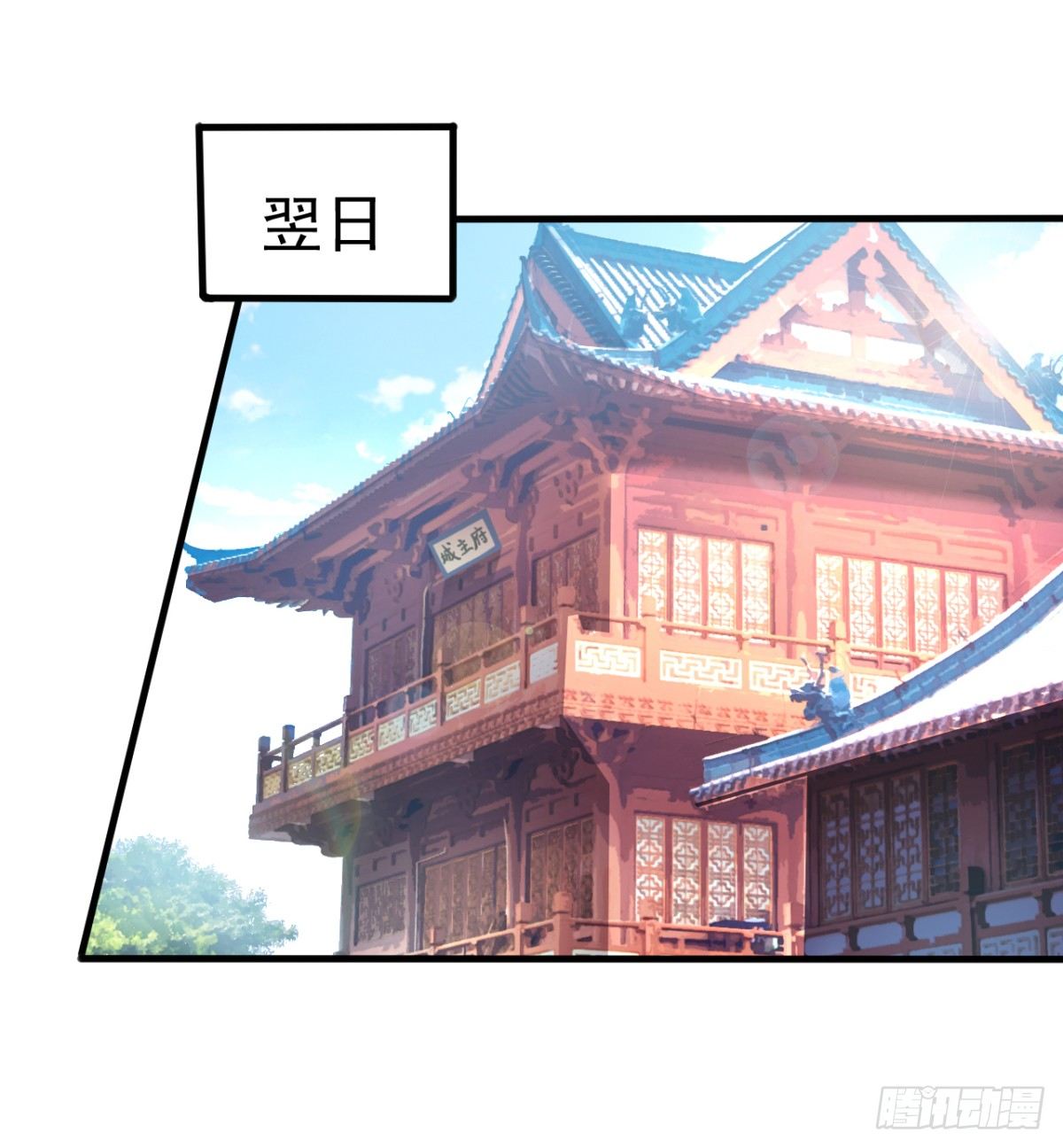 总有道侣逼我双修漫画,第4话 大闹婚礼1图