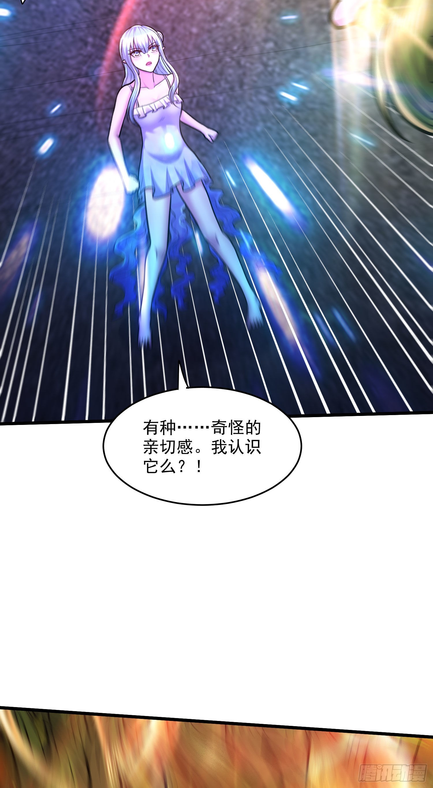 总有道侣逼我双修漫画,第244话 姐姐的温柔2图