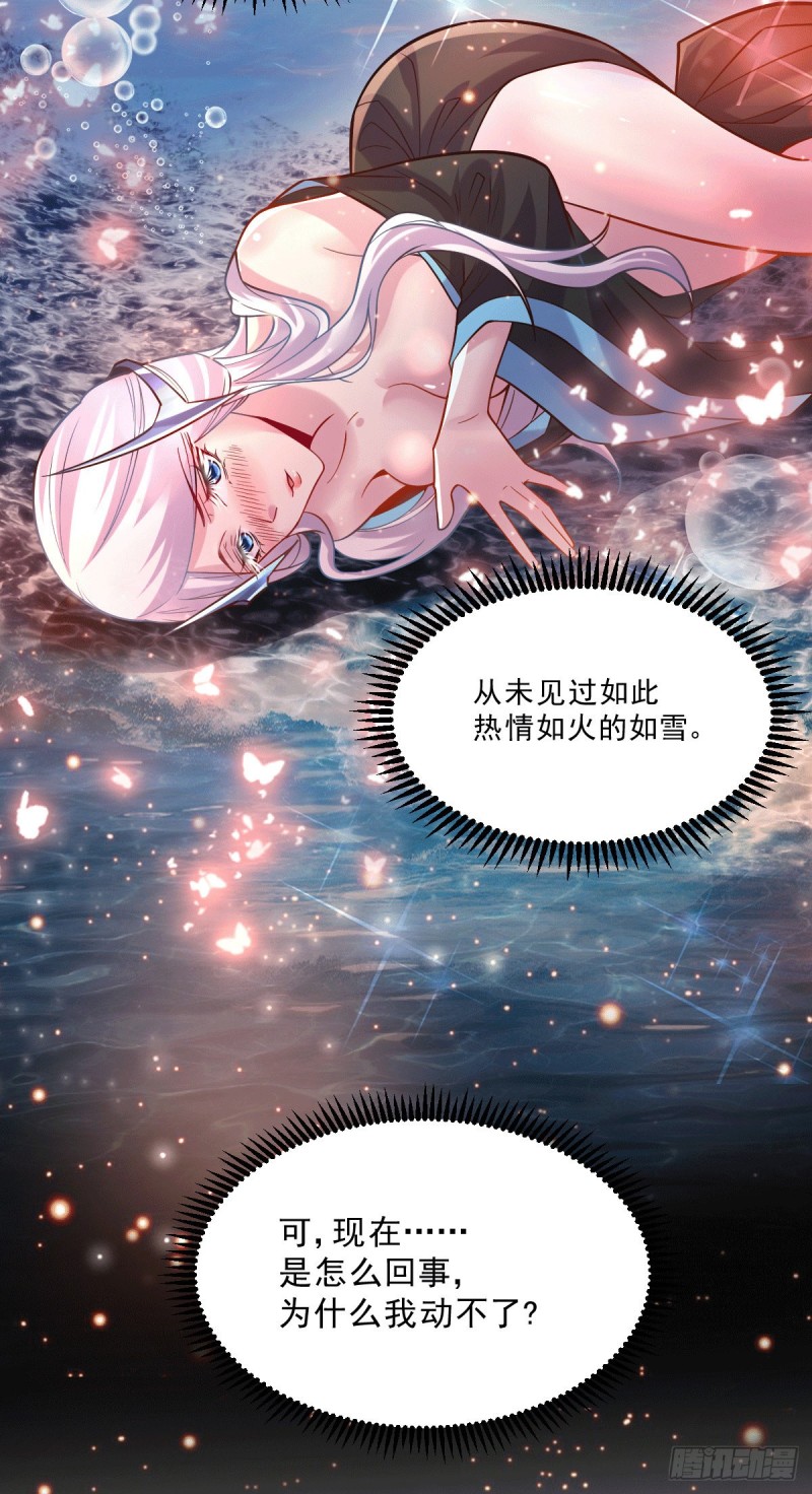 总有道侣逼我双修漫画,第113话 你要摸哪？！1图