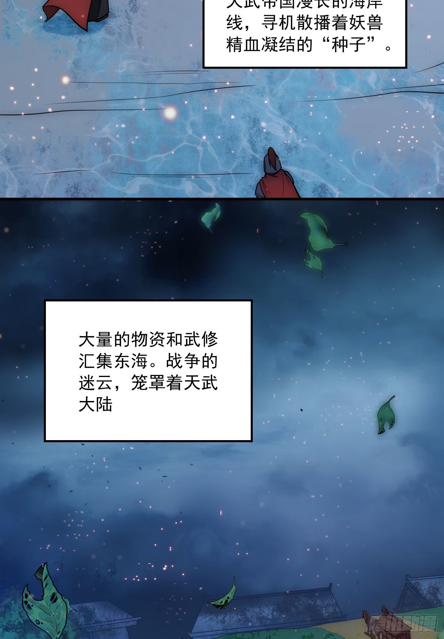 总有道侣逼我双修漫画,第236话 姜寒被吃了。1图