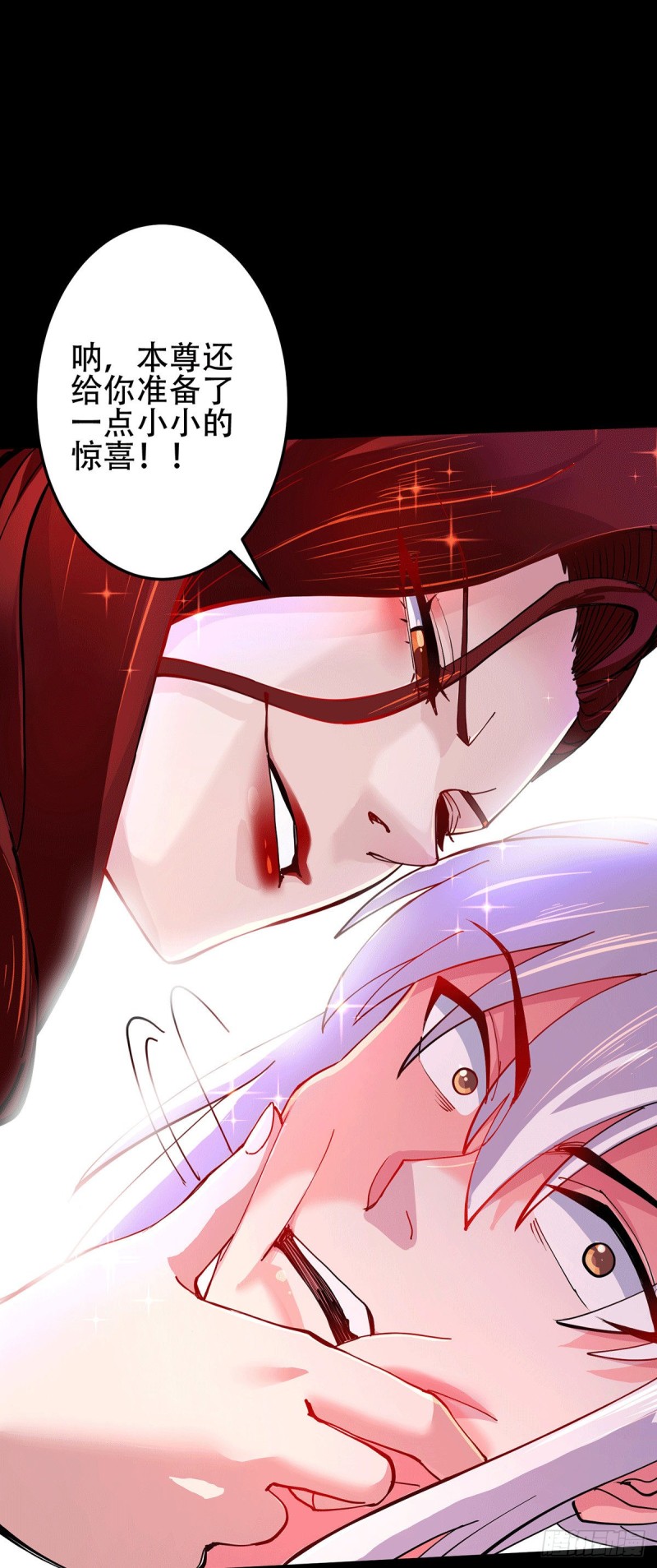 总有道侣逼我修炼小说txt漫画,第128话 被她找到了？！2图