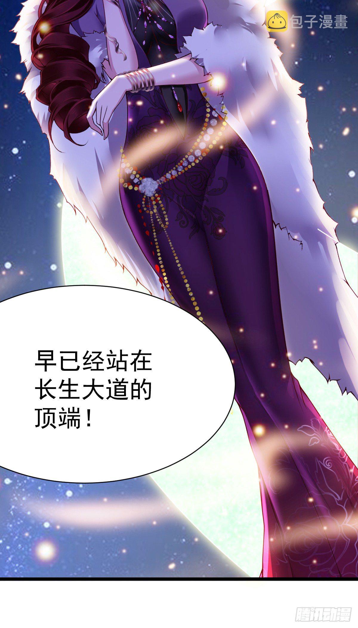 总有道侣逼我双修漫画,第4话 大闹婚礼2图