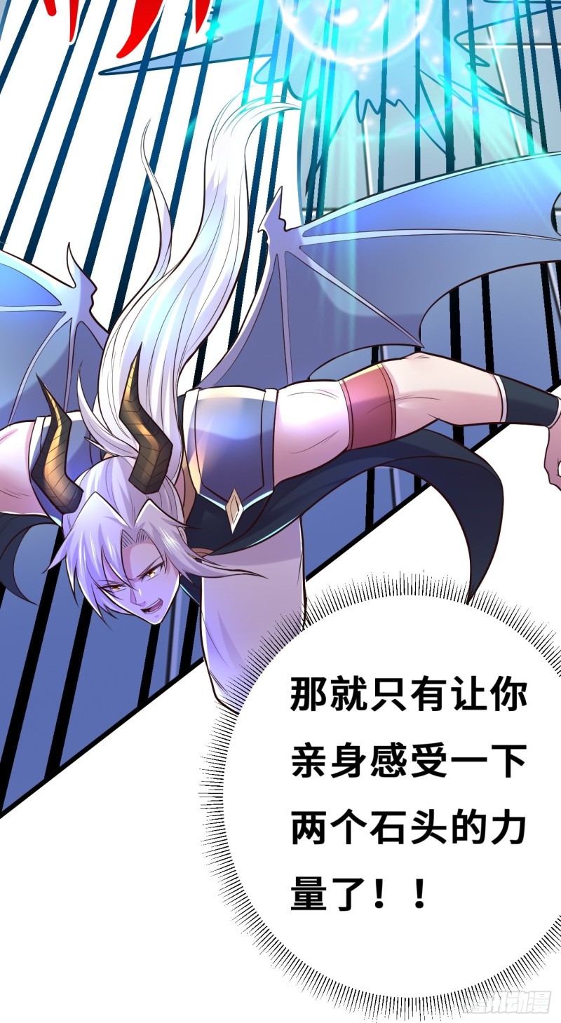 总有道侣逼我双修漫画,第141话 与海皇宗联手对敌2图