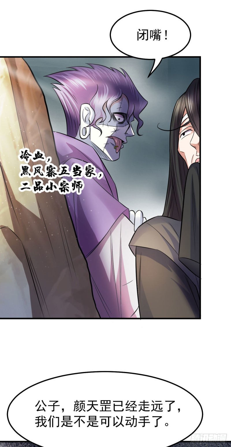 总有道侣逼我双修漫画,第37话 以弱胜强2图