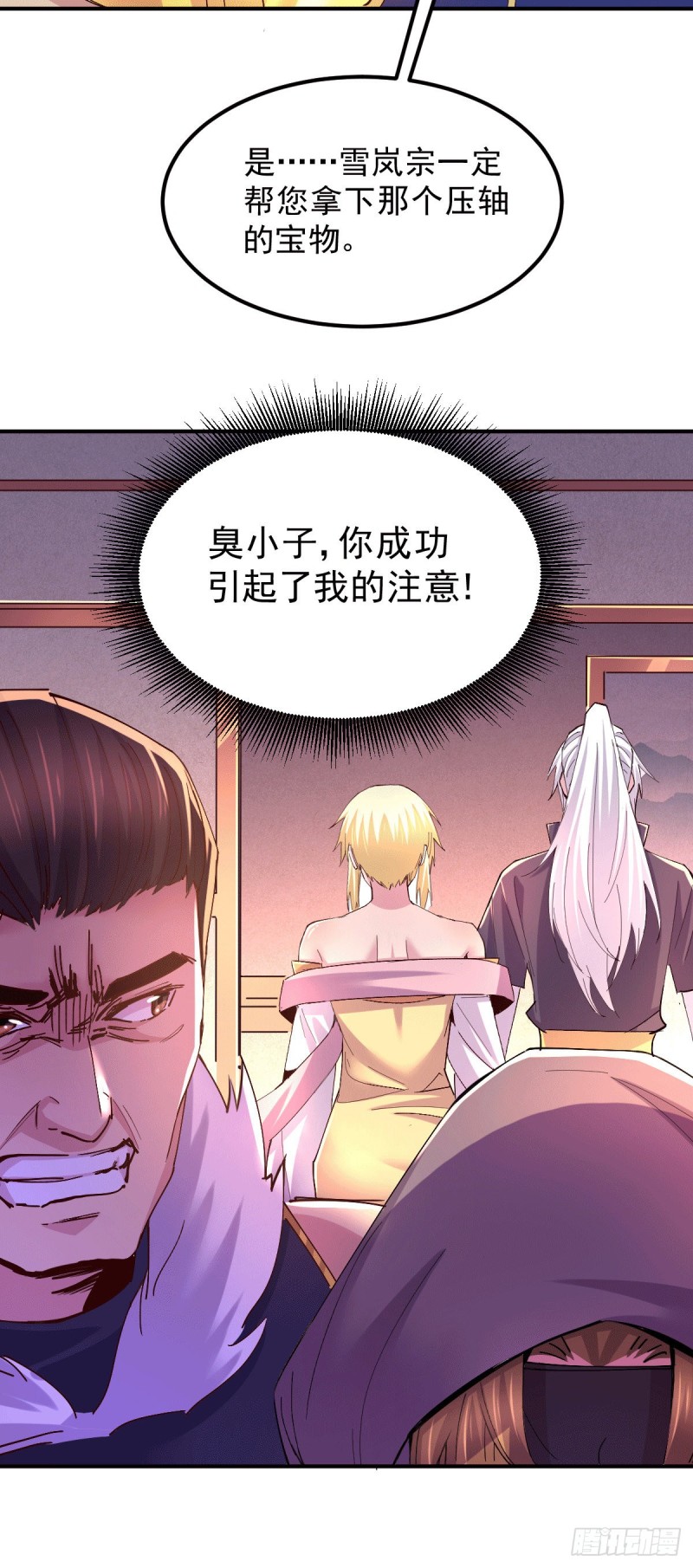 总有道侣逼我双修漫画,第116话有钱真系大晒2图
