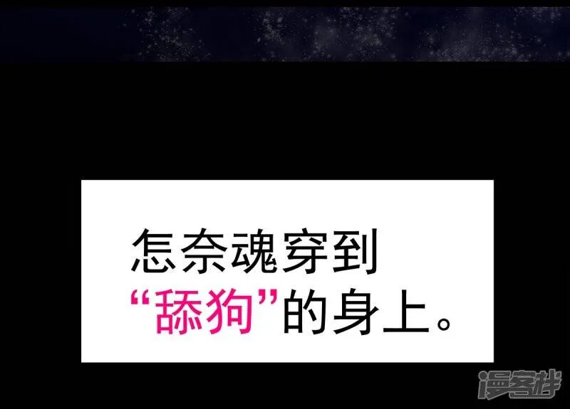 总有道侣逼我双修漫画,预告1图