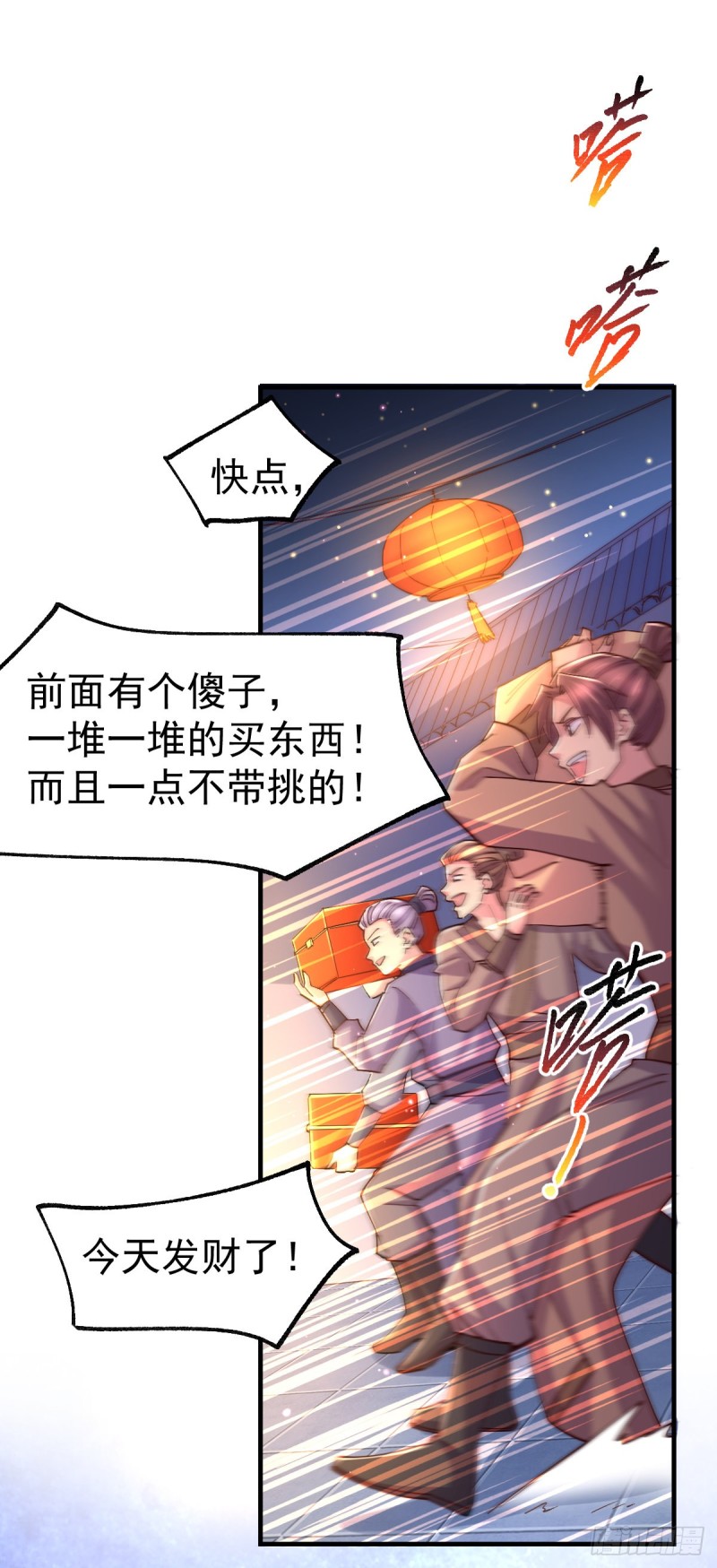 总有道侣逼我修炼小说漫画,第115话 计谋生效了_2图