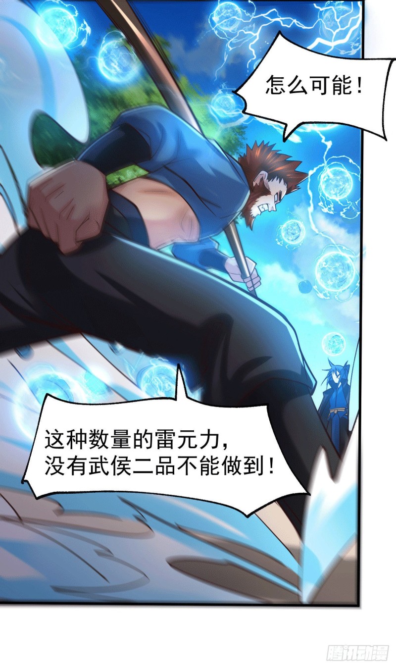 总有道侣逼我双修漫画,第74话 搓丸子1图