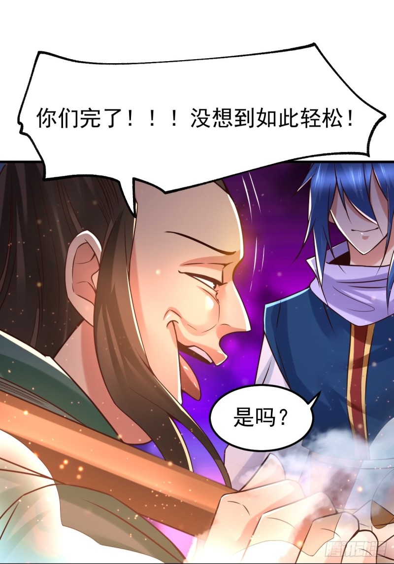 总有道侣逼我双修漫画,第70话 瓮中捉鳖1图