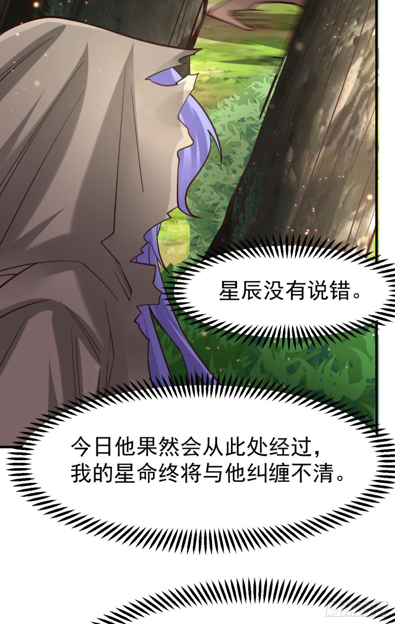 总有道侣逼我双修漫画,第80话 请尽情使用我吧2图