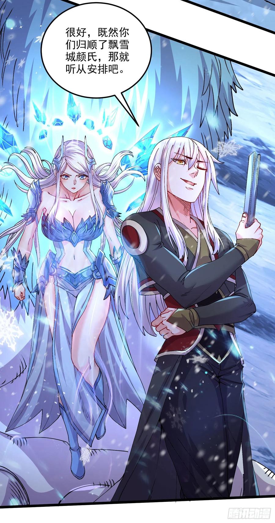 总有道侣逼我双修漫画,第214话 接如雪回家2图
