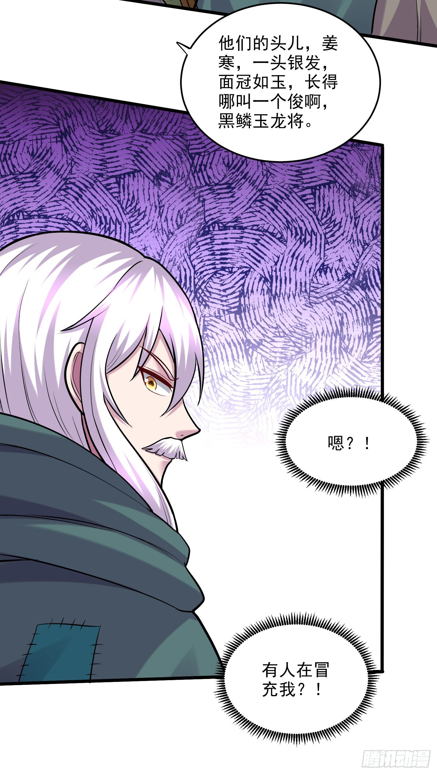 总有道侣逼我双修漫画,第251话 碰瓷香儿2图