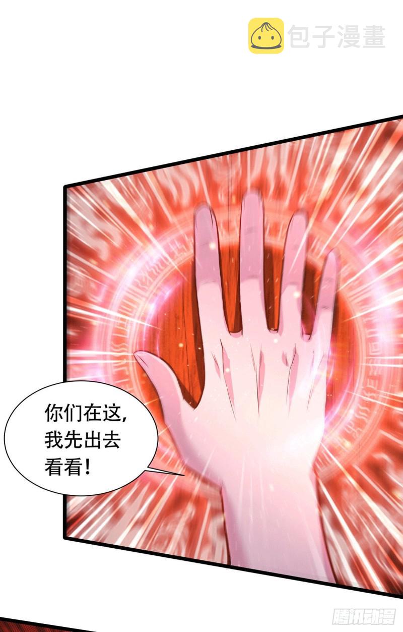 总有道侣逼我双修漫画,第152话 与天武帝国开战！1图