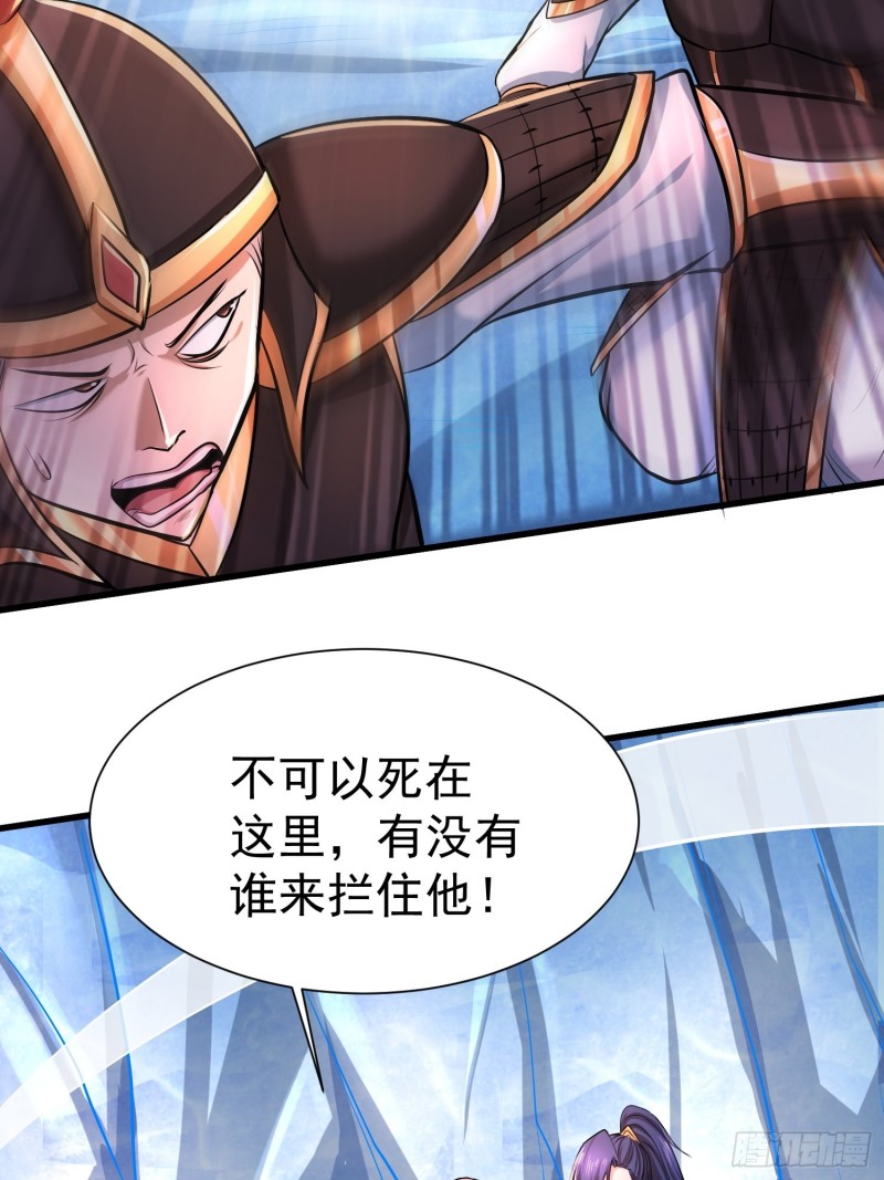 总有道侣逼我双修漫画,第150话 将女帝擒拿1图