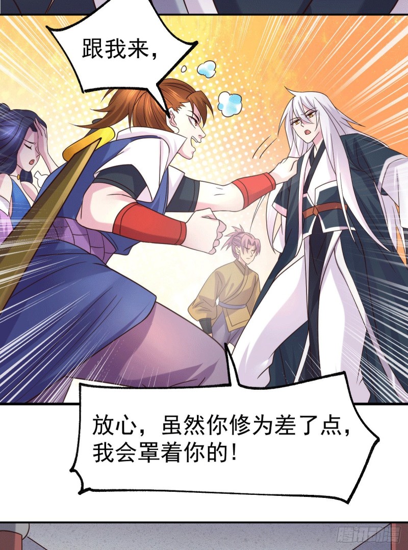 总有道侣逼我双修漫画,第99话 灵魂密宝2图