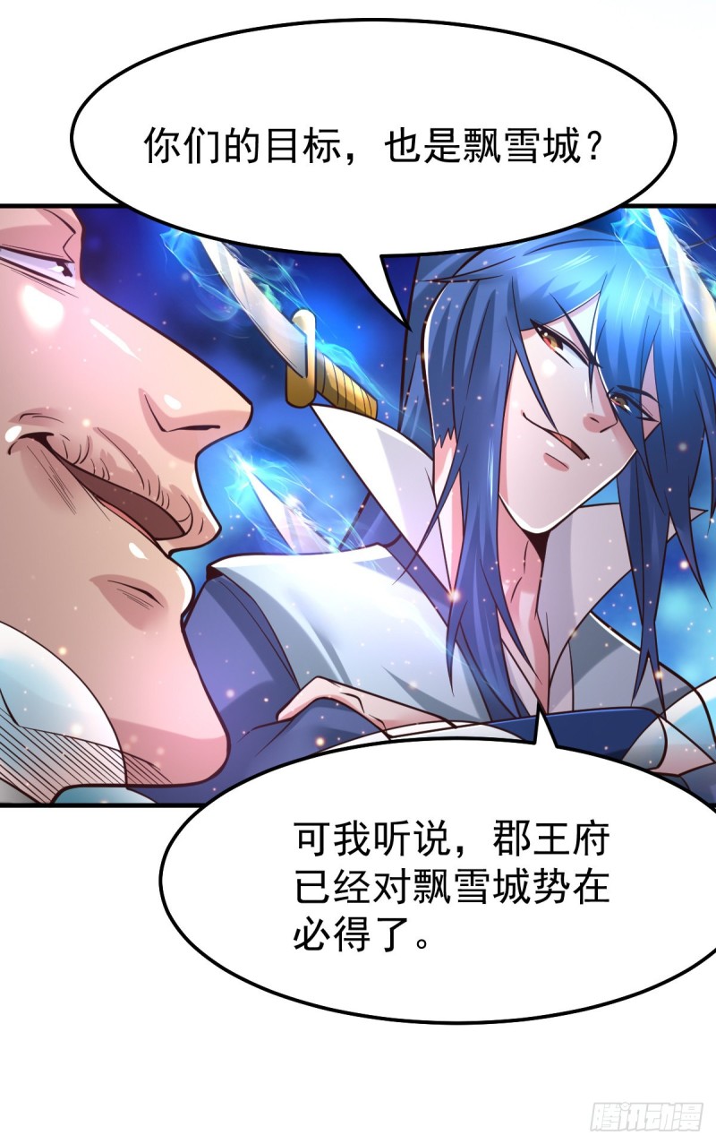 总有道侣逼我双修漫画,第66话 兽潮始源1图