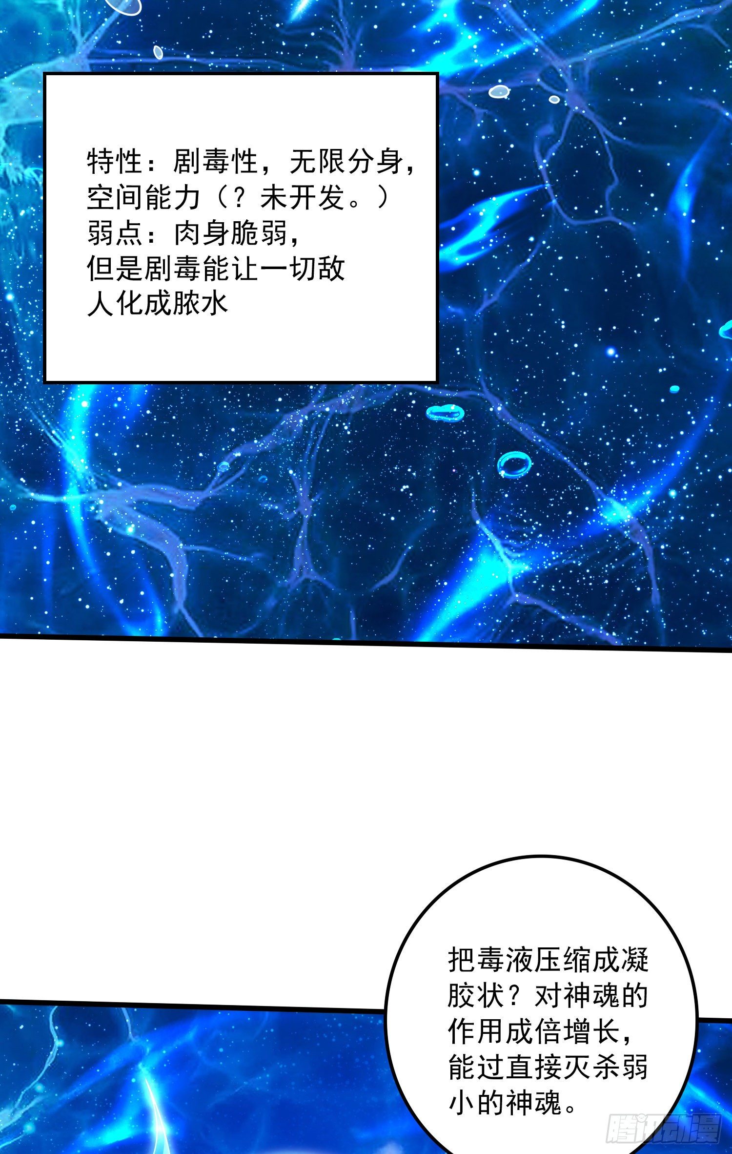 总有道侣逼我双修漫画,第237话 山珍哪有海味鲜2图