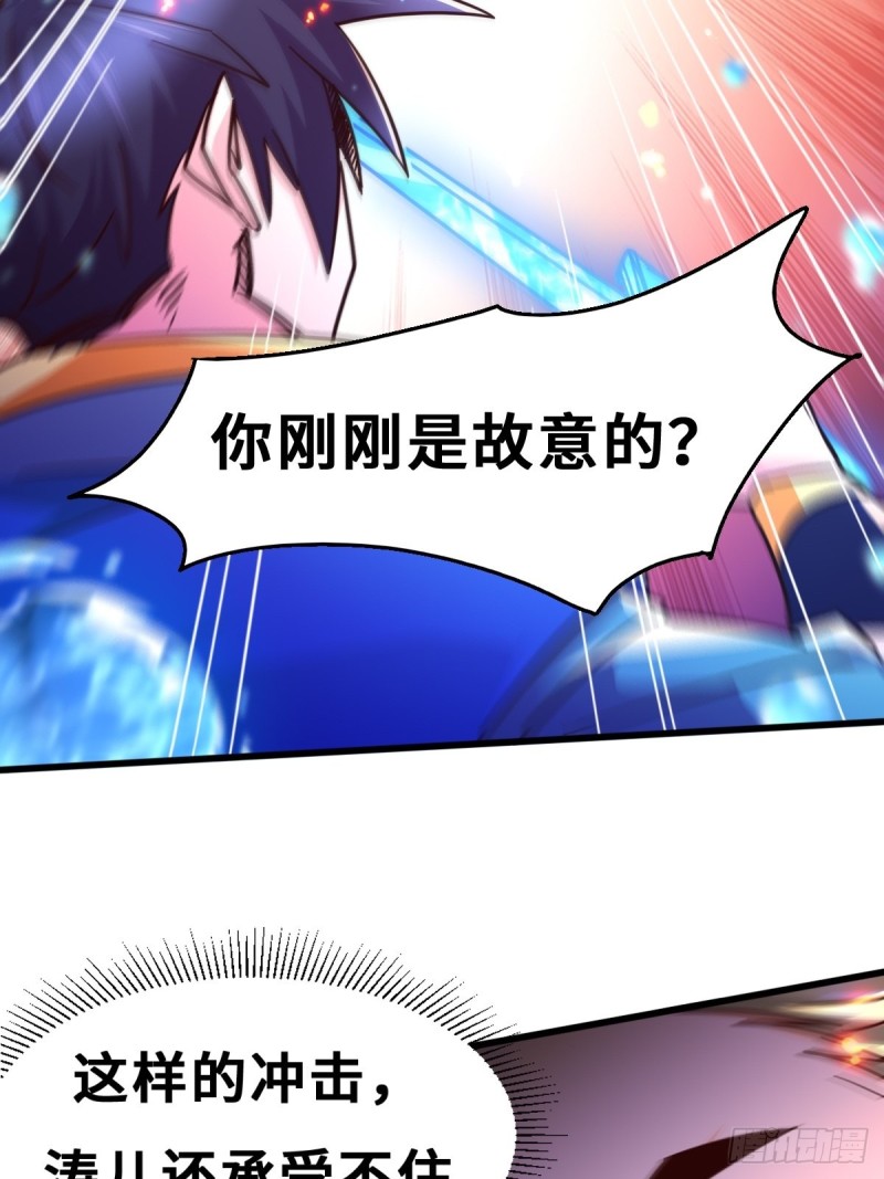 总有道侣逼我双修漫画,第141话 与海皇宗联手对敌1图