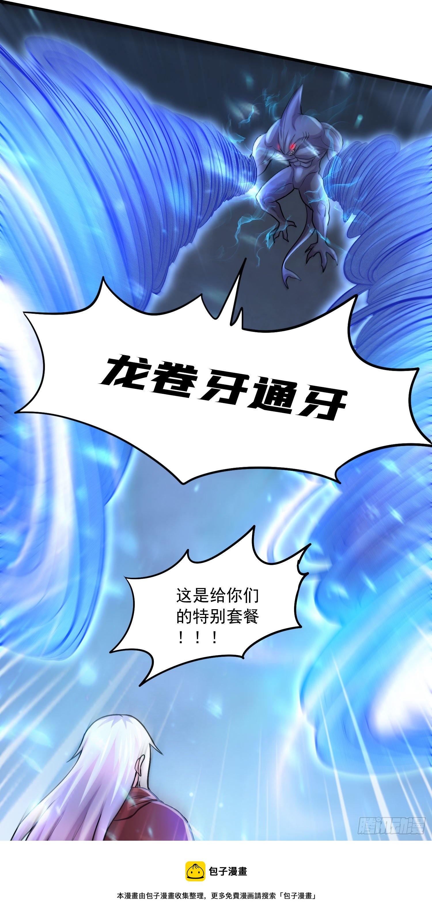 总有道侣逼我双修漫画,第230话 科技改变生活1图