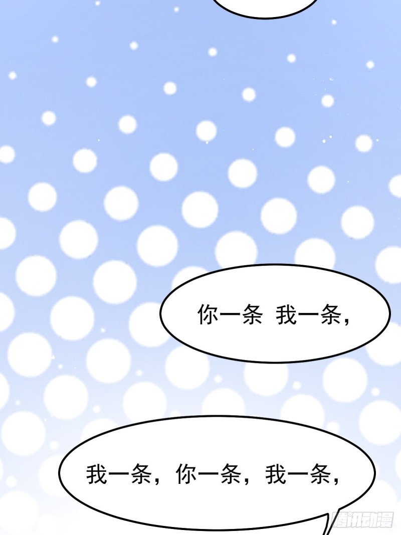 总有道侣逼我双修结局漫画,第67话 不讲武德？1图