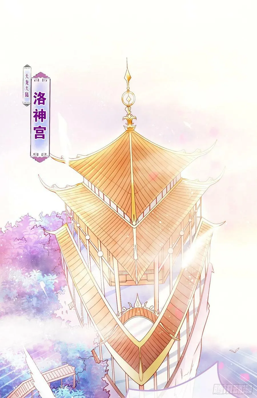 总有道侣逼我双修漫画,预告2图