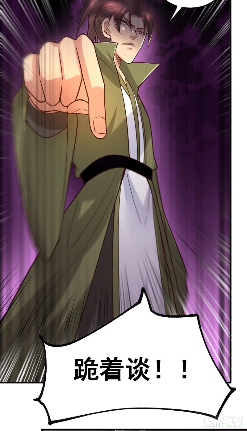 总有道侣逼我双修漫画,第93话 舔狗的活法1图
