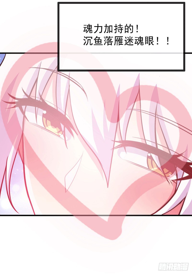 总有道侣逼我双修漫画,第175话 相遇，亲吻姐姐1图