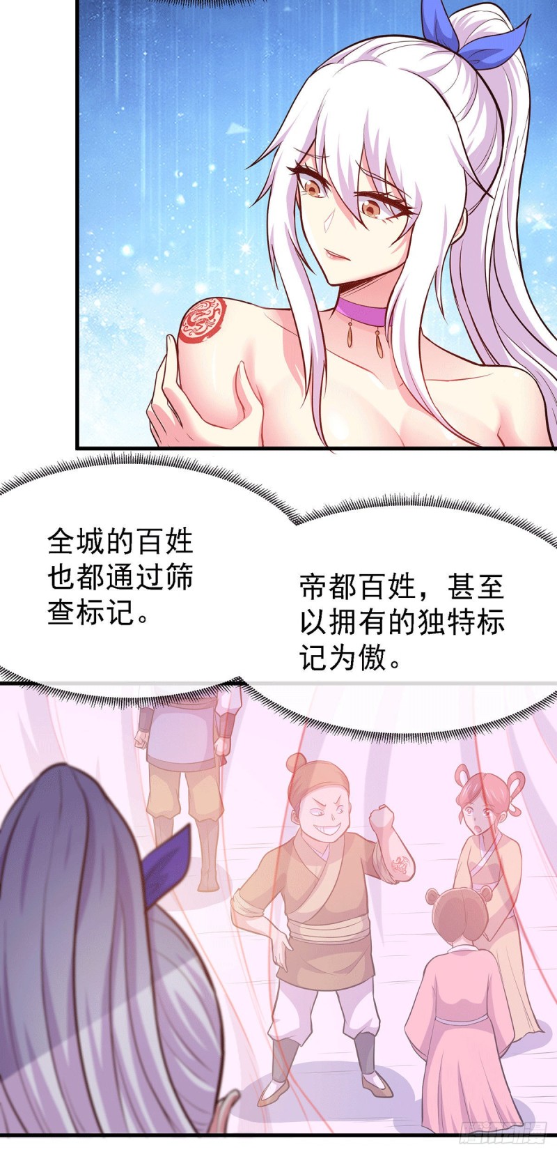 总有道侣逼我修仙免费漫画漫画,第175话 相遇，亲吻姐姐2图