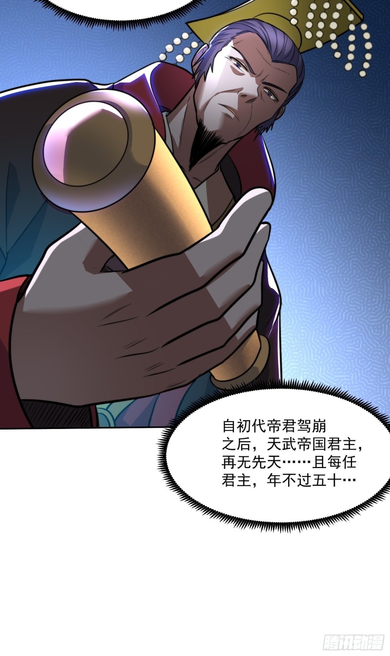 总有道侣逼我双修漫画,第184话 夫君他在哪_!2图