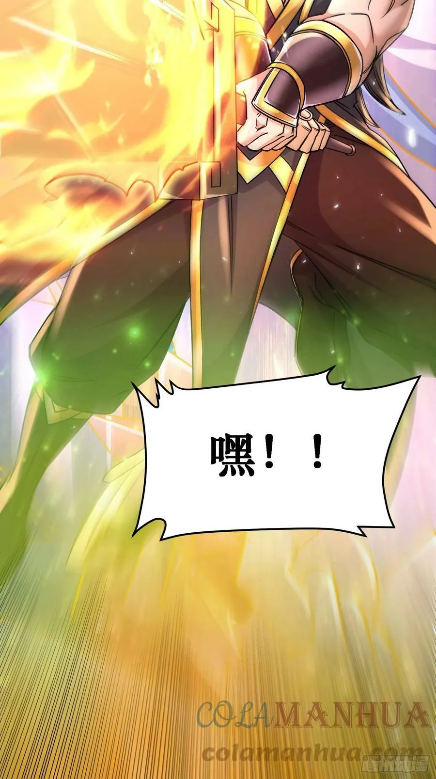 总有道侣逼我双修漫画,第305话 东陵君1图