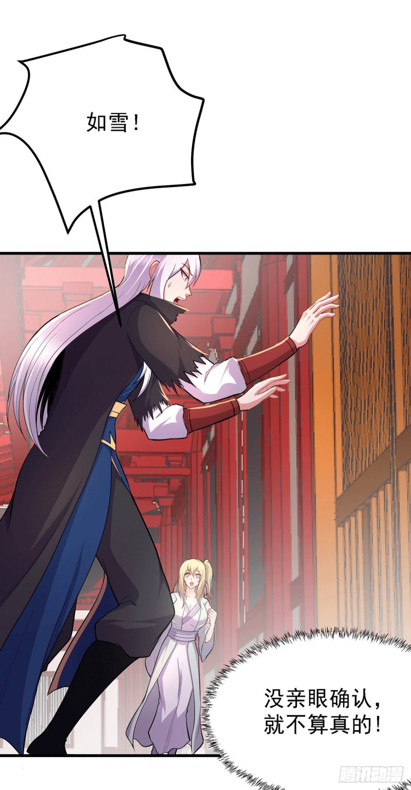 总有道侣逼我双修漫画,第167话 决心变强！2图