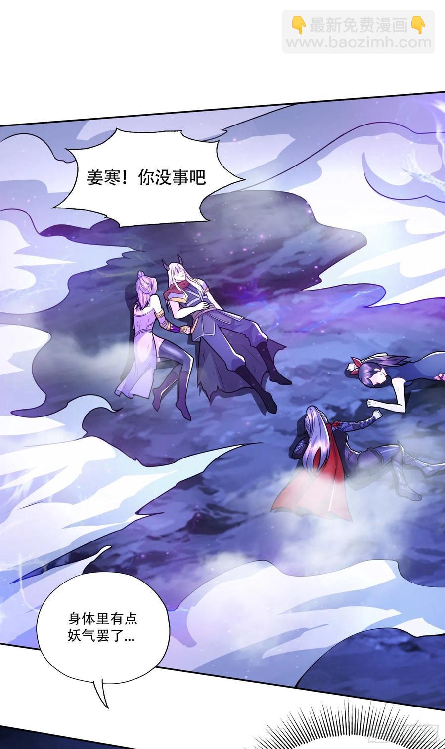 总有道侣逼我双修漫画,第224话 姜寒 先天境界！！2图