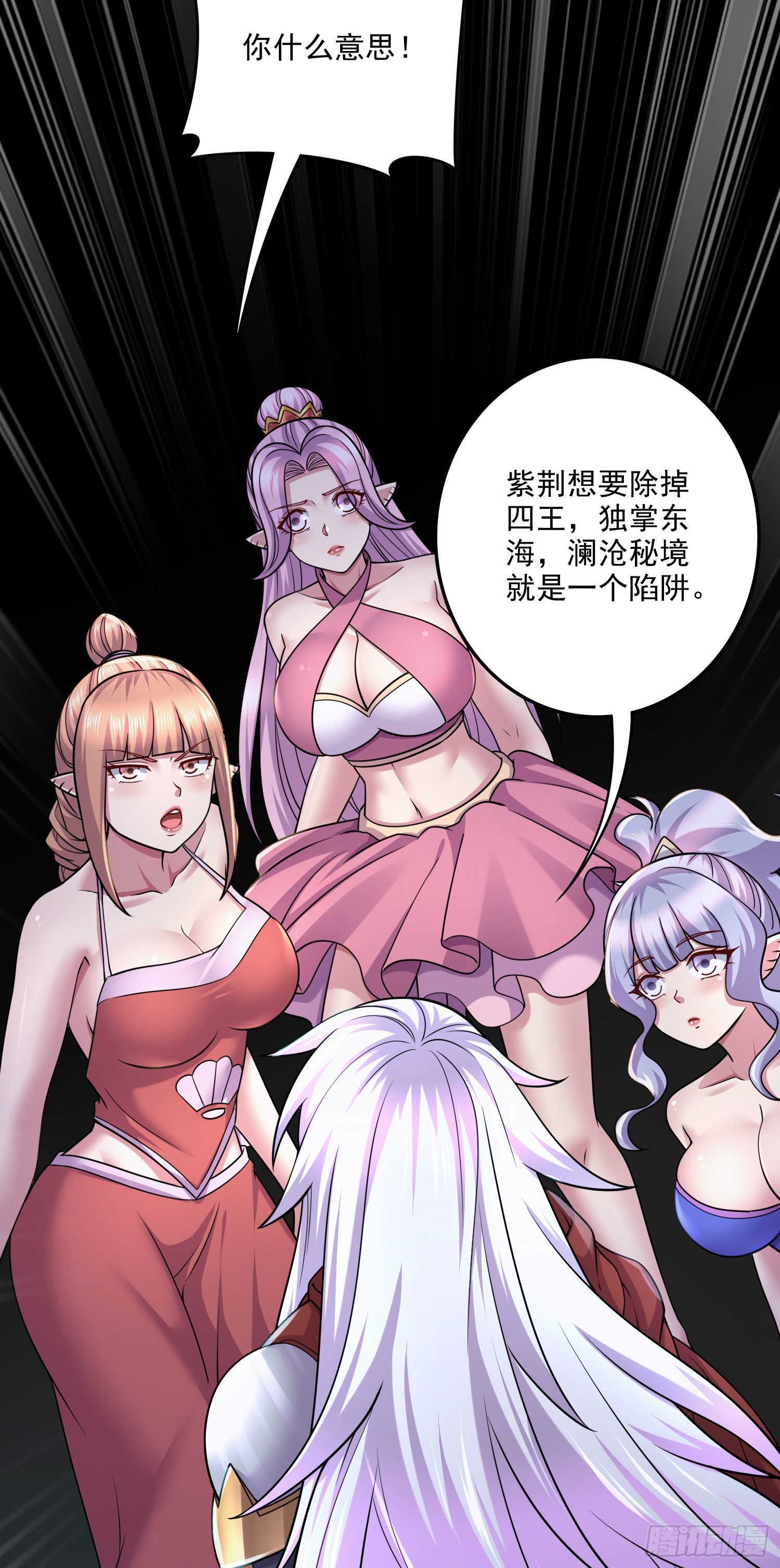 总有道侣逼我双修漫画,第249话 闺房密谋1图