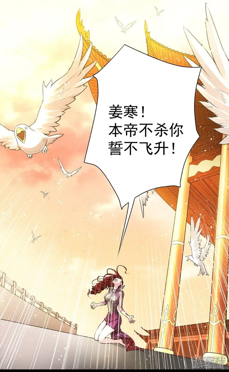 总有道侣逼我双修漫画,预告2图
