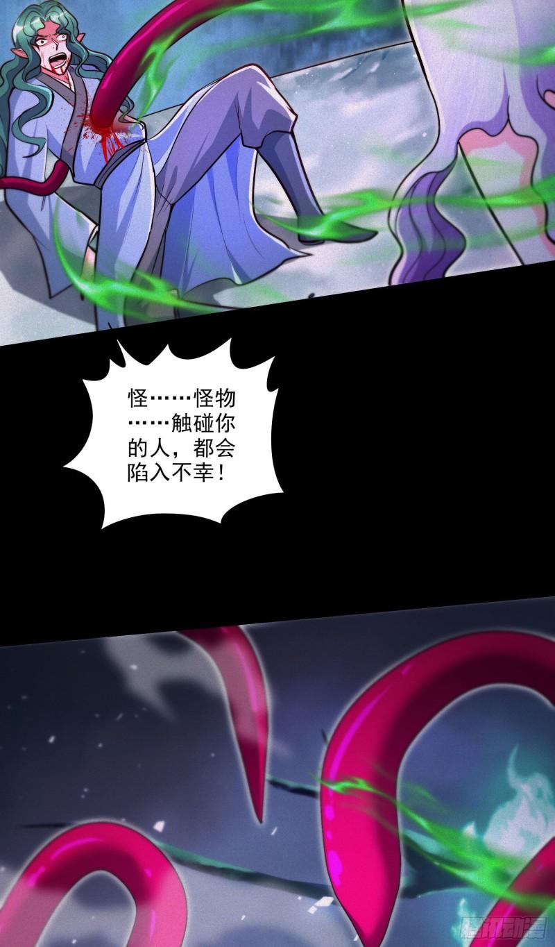 总有道侣逼我双修漫画,第247话 食物× 朋友√2图