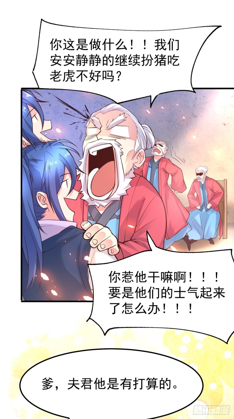 总有道侣逼我双修漫画,第72话 可不能憋坏了！1图