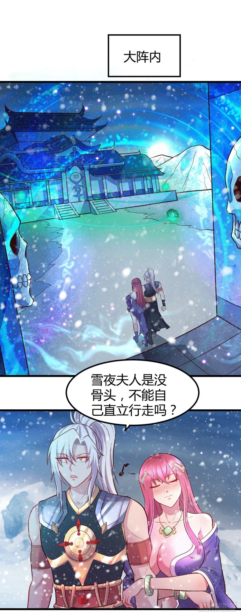 总有道侣逼我双修漫画,第131话 开启宝藏争夺1图