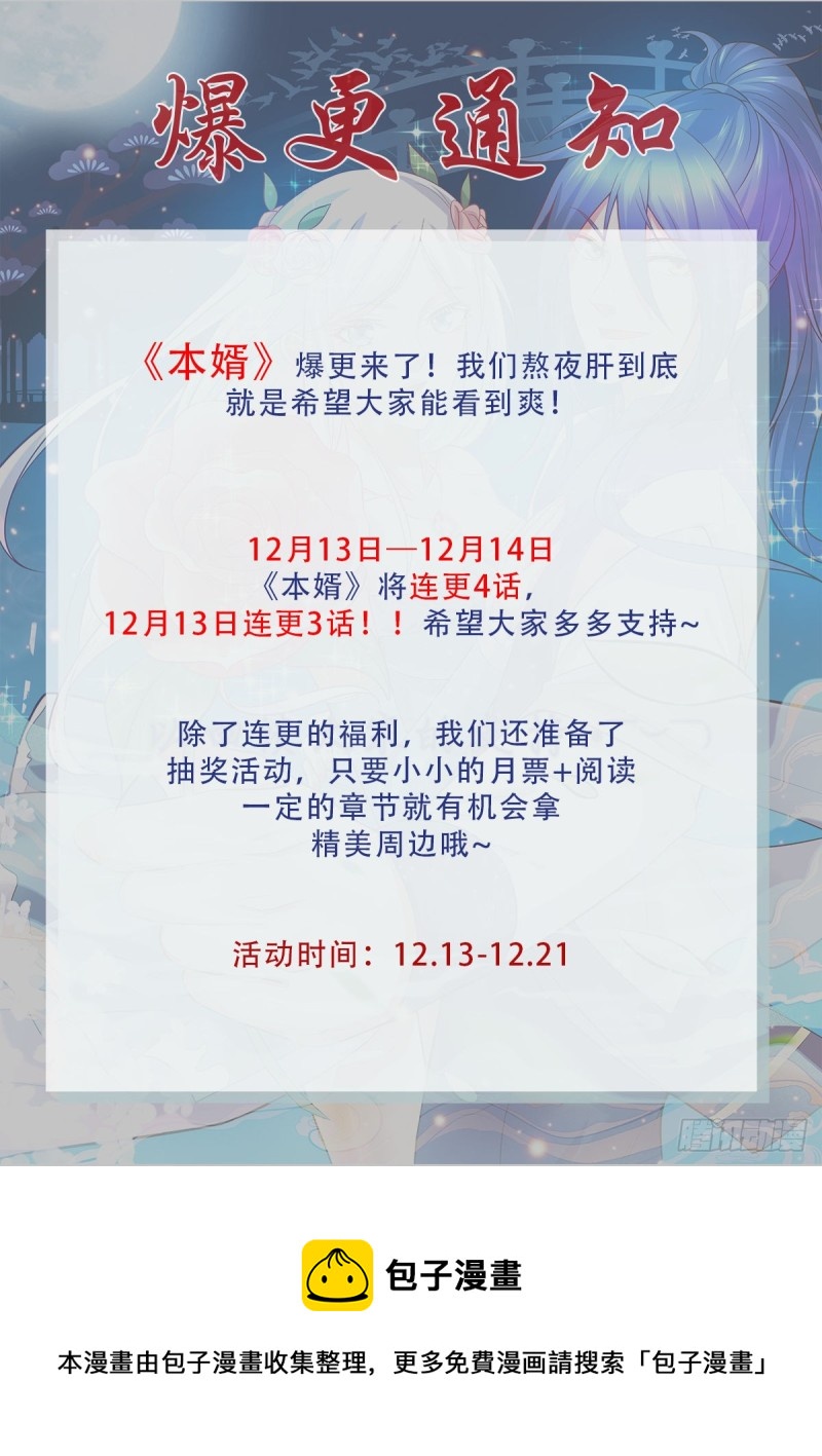总有道侣逼我双修漫画,第73话 终战1图