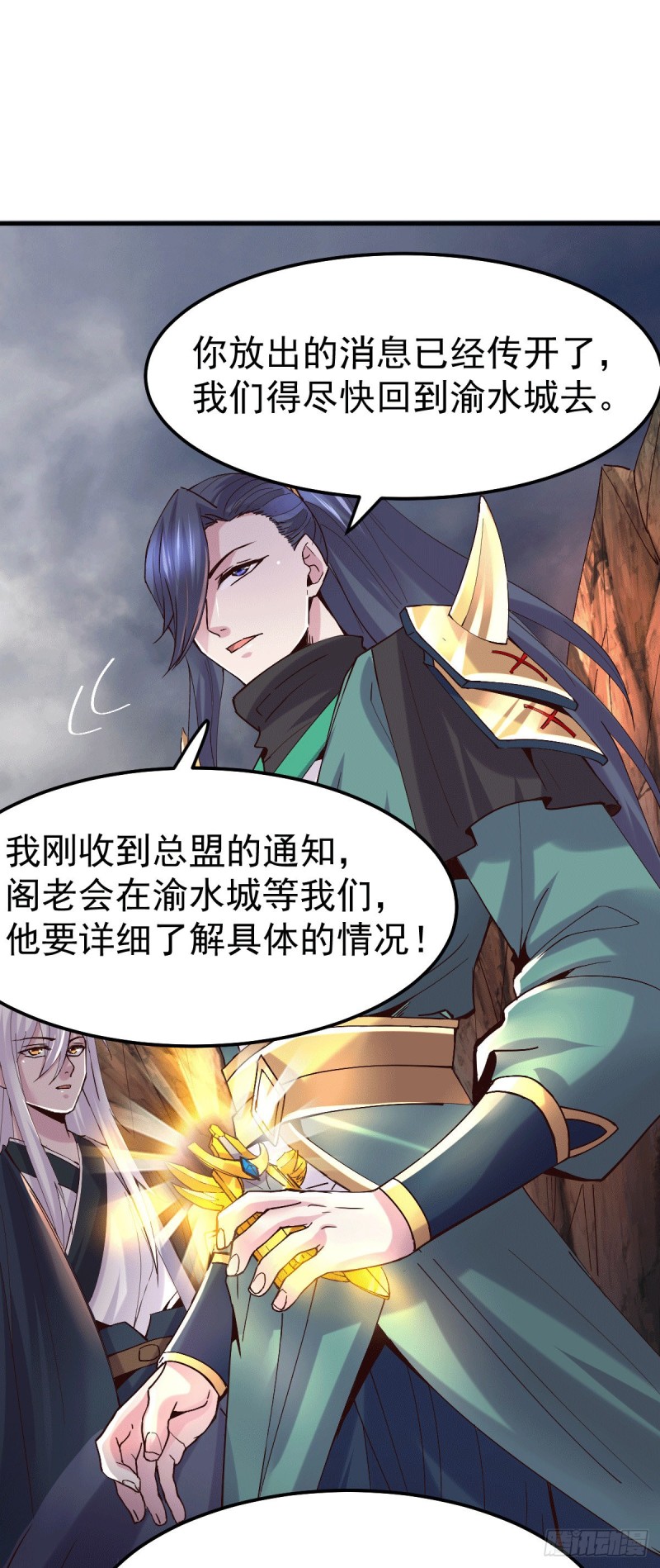 总有道侣逼我双修漫画,第110话 回到血刃联盟2图