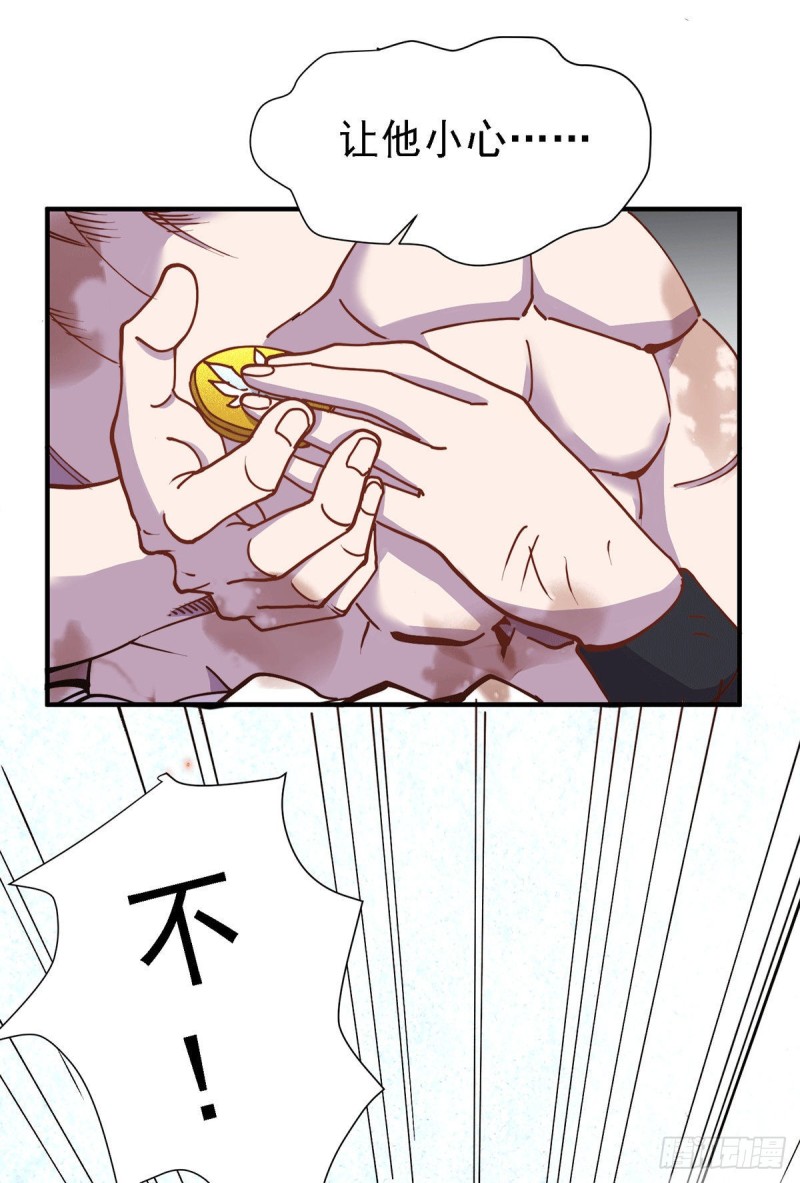 总有道侣逼我双修漫画,第152话 与天武帝国开战！1图