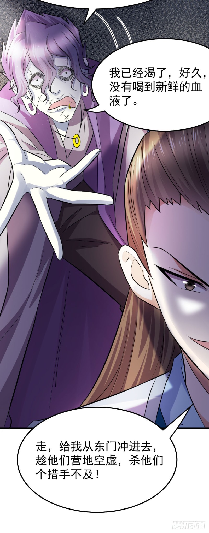 总有道侣逼我双修漫画,第37话 以弱胜强1图