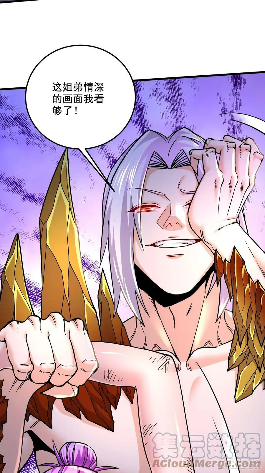 总有道侣逼我双修漫画,第301话 无法阻止1图