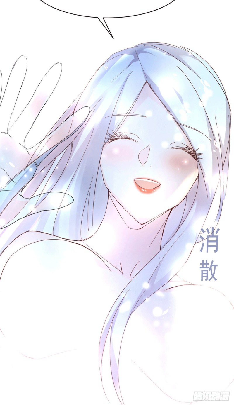 总有道侣逼我双修漫画,第79话 我永远与你同在1图