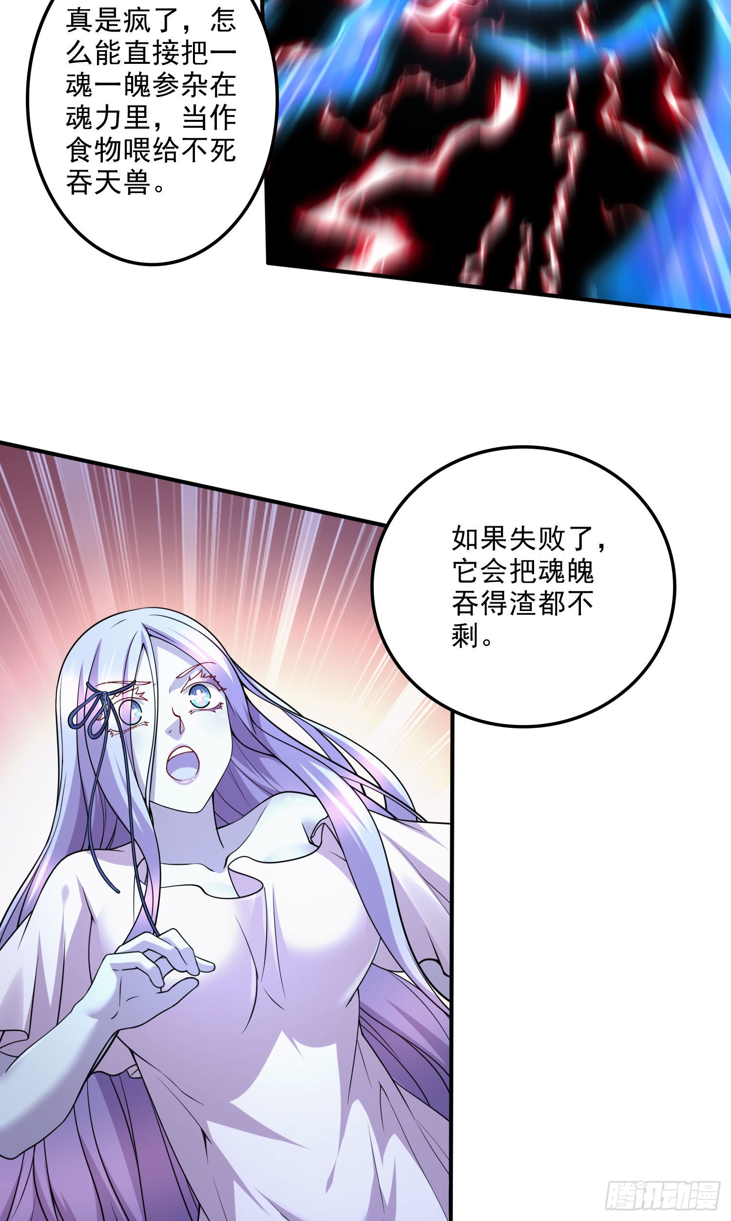 总有道侣逼我双修漫画,第242话 第一个分身2图