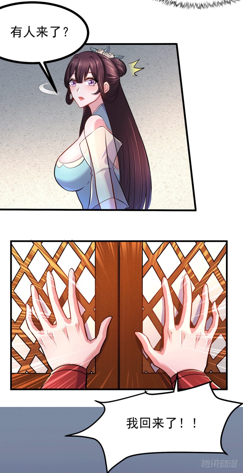 总有道侣逼我双修漫画,第167话 决心变强！1图